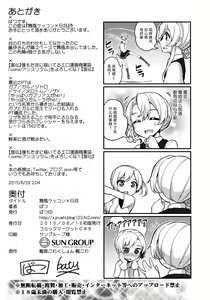 Page 22 of Maikaze Kekkon X-kame - preview thumbnail