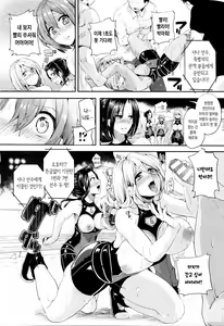 Page 108 of Tsuyairo Trip - preview thumbnail