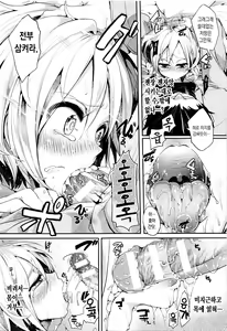 Page 131 of Tsuyairo Trip - preview thumbnail