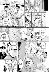 Page 139 of Tsuyairo Trip - preview thumbnail