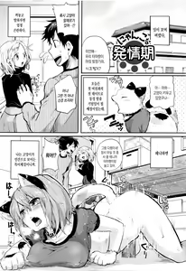 Page 177 of Tsuyairo Trip - preview thumbnail