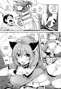 Page 181 of Tsuyairo Trip - preview thumbnail