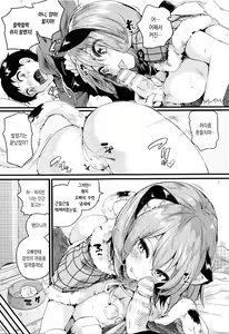 Page 191 of Tsuyairo Trip - preview thumbnail