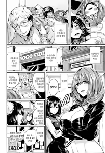 Page 96 of Tsuyairo Trip - preview thumbnail