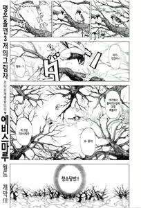 Page 2 of Shouchikubai - preview thumbnail