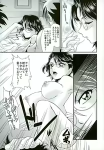 Page 2 of Kami Model o Sodateruno - preview thumbnail