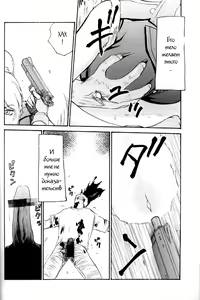 Page 5 of NISE BIOHAZARD 2 - preview thumbnail