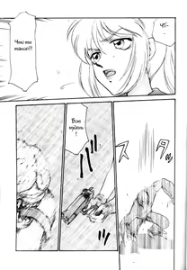 Page 8 of NISE BIOHAZARD 2 - preview thumbnail