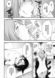 Page 27 of Konoha-don Aigake - preview thumbnail