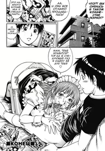 Page 96 of Doutei Shounen - The Cherry Boys - preview thumbnail