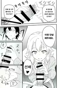 Page 8 of Iroha ~Reverse~ - preview thumbnail