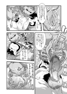Page 34 of Reijuu Ishi Amber Cube - preview thumbnail