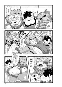 Page 41 of Reijuu Ishi Amber Cube - preview thumbnail