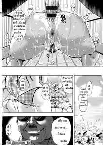 Page 14 of Manatsu no Kaniku | แผนการร้าย กระท่อมริมหาด - preview thumbnail