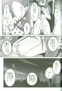 Page 16 of Osanpo Biyori - preview thumbnail