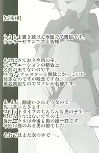 Page 3 of Osanpo Biyori - preview thumbnail