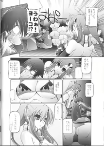 Page 5 of Oppai Yokochou - preview thumbnail