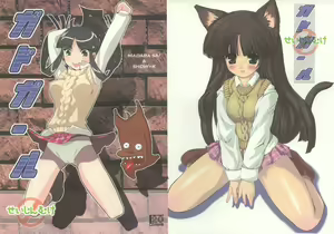 Gadgirl — hentai manga cover on Fhentai