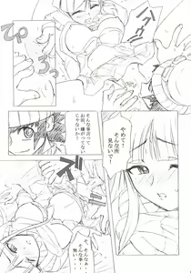 Page 20 of Poyopacho Storm - preview thumbnail