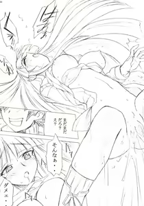 Page 21 of Poyopacho Storm - preview thumbnail