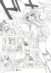 Page 26 of Poyopacho Storm - preview thumbnail
