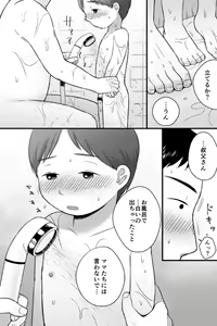 Page 18 of awa awa - preview thumbnail
