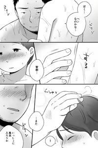 Page 20 of awa awa - preview thumbnail