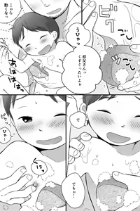 Page 7 of awa awa - preview thumbnail