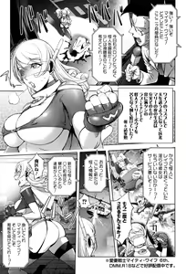 Page 3 of Aisai Senshi Mighty Wife 8th - preview thumbnail