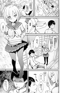Page 2 of Mitaina Sugao. - preview thumbnail