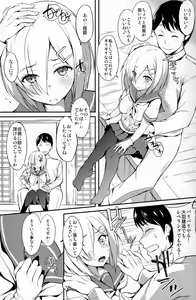 Page 4 of Mitaina Sugao. - preview thumbnail