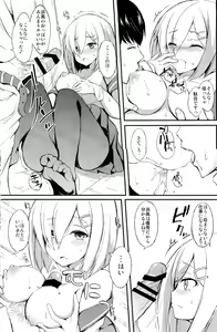 Page 6 of Mitaina Sugao. - preview thumbnail