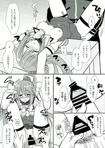 Page 9 of Zettai Sekinin Torinasai yo ne - preview thumbnail