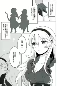 Page 16 of Tasogare no Yume - preview thumbnail