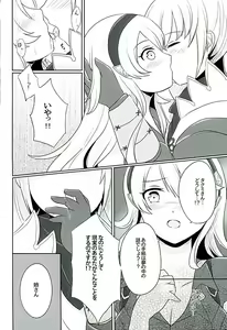 Page 27 of Tasogare no Yume - preview thumbnail