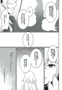 Page 28 of Tasogare no Yume - preview thumbnail