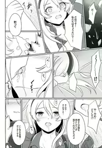 Page 31 of Tasogare no Yume - preview thumbnail