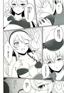 Page 35 of Tasogare no Yume - preview thumbnail