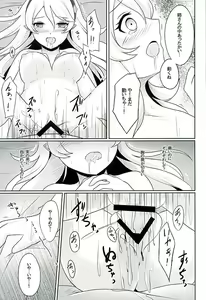 Page 52 of Tasogare no Yume - preview thumbnail