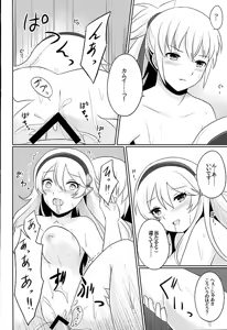 Page 67 of Tasogare no Yume - preview thumbnail