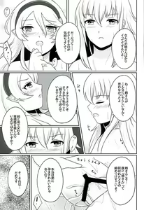 Page 74 of Tasogare no Yume - preview thumbnail