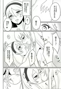 Page 79 of Tasogare no Yume - preview thumbnail