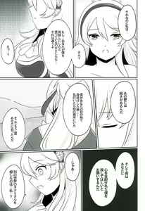 Page 82 of Tasogare no Yume - preview thumbnail