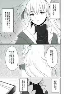 Page 10 of Tasogare no Yume - preview thumbnail