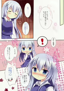 Page 14 of Horoyoi Chino-chan to - preview thumbnail