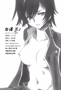 Page 26 of Hakudaku B2 - preview thumbnail
