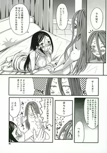 Page 15 of Mio Sensei to Obenkyou - preview thumbnail