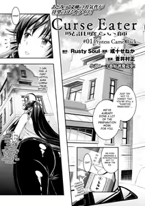 Page 3 of Curse Eater Juso Kuraishi Ch. 1-2 - preview thumbnail