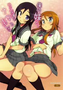 Page 2 of Ore no Imouto to, Imouto no Tomodachi ni Nama de Nakadashi Suru. | Corriéndome Dentro de mi Hermanita y su Amiguita (decensored) - preview thumbnail
