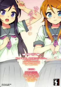 Page 25 of Ore no Imouto to, Imouto no Tomodachi ni Nama de Nakadashi Suru. | Corriéndome Dentro de mi Hermanita y su Amiguita (decensored) - preview thumbnail